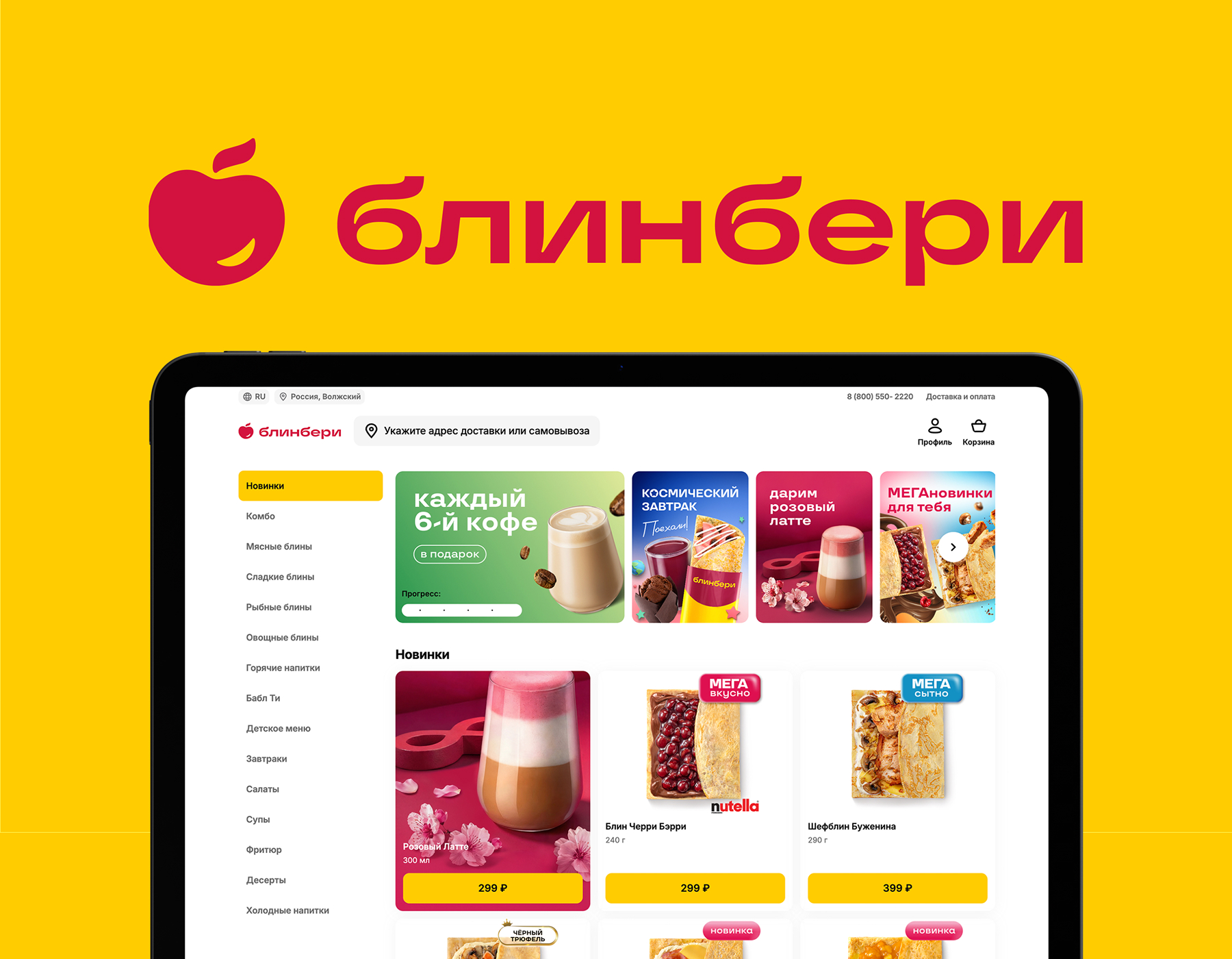 Кейс ресторанов Милана