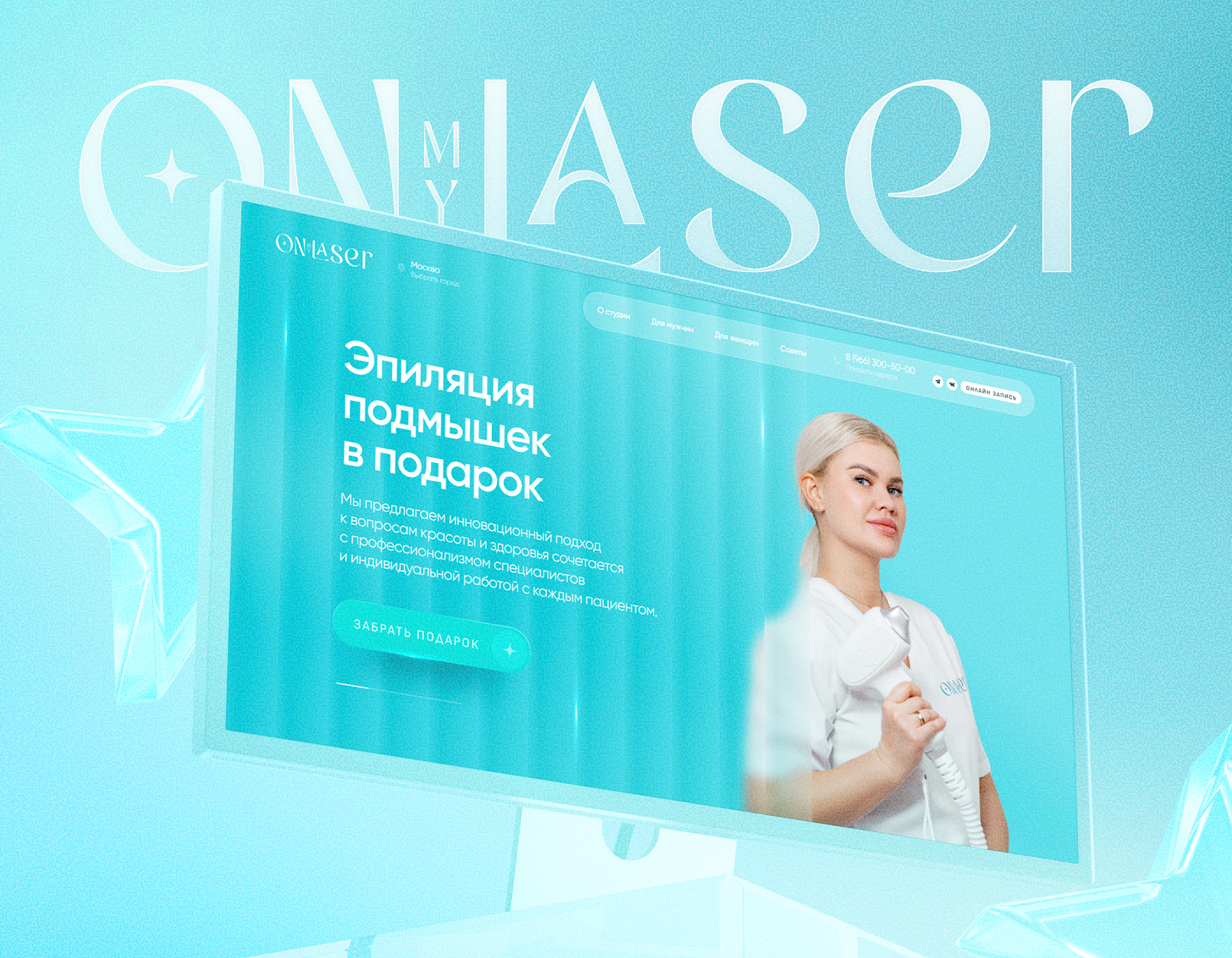 Кейс ресторанов Милана